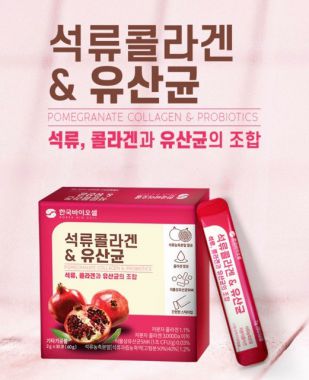 Collagen Lựu Đỏ Hàn Quốc Bio Cell 30 Gói  